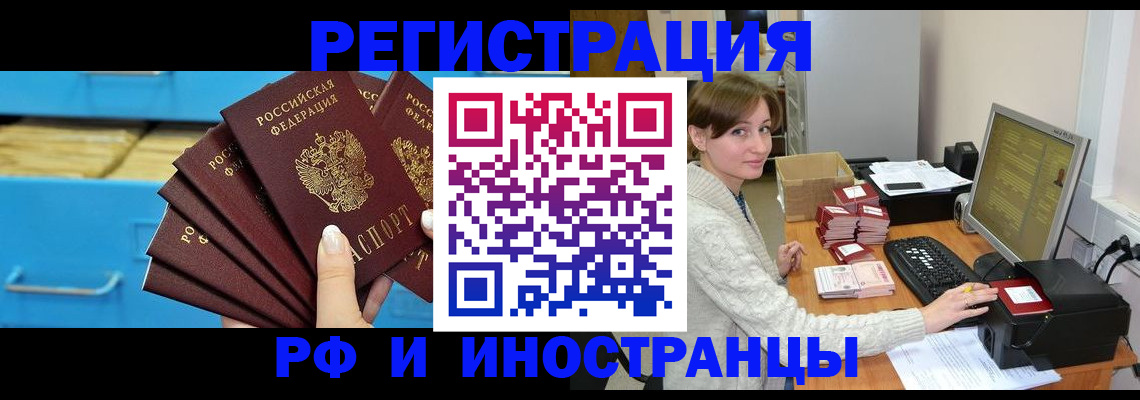 прописка ребенка в Богородске